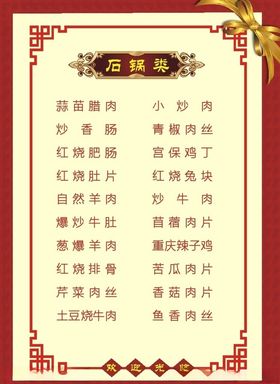 原创酒店花纹背景菜单价格表