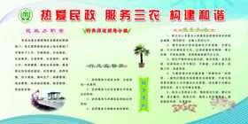 热爱民政服务三农构建和谐
