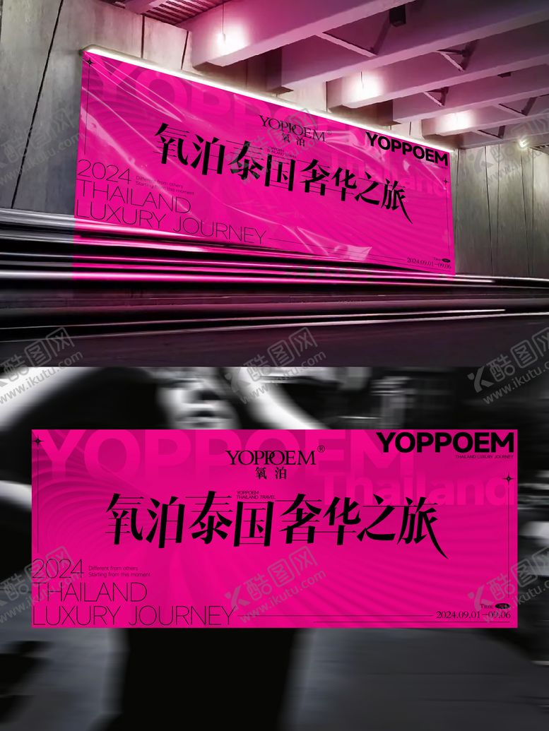 编号：18634908121422464843【酷图网】源文件下载-潮流美业主视觉KV背景板