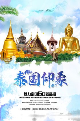 泰国印象