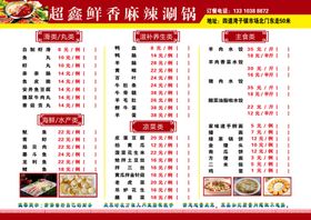 菜单，价目表