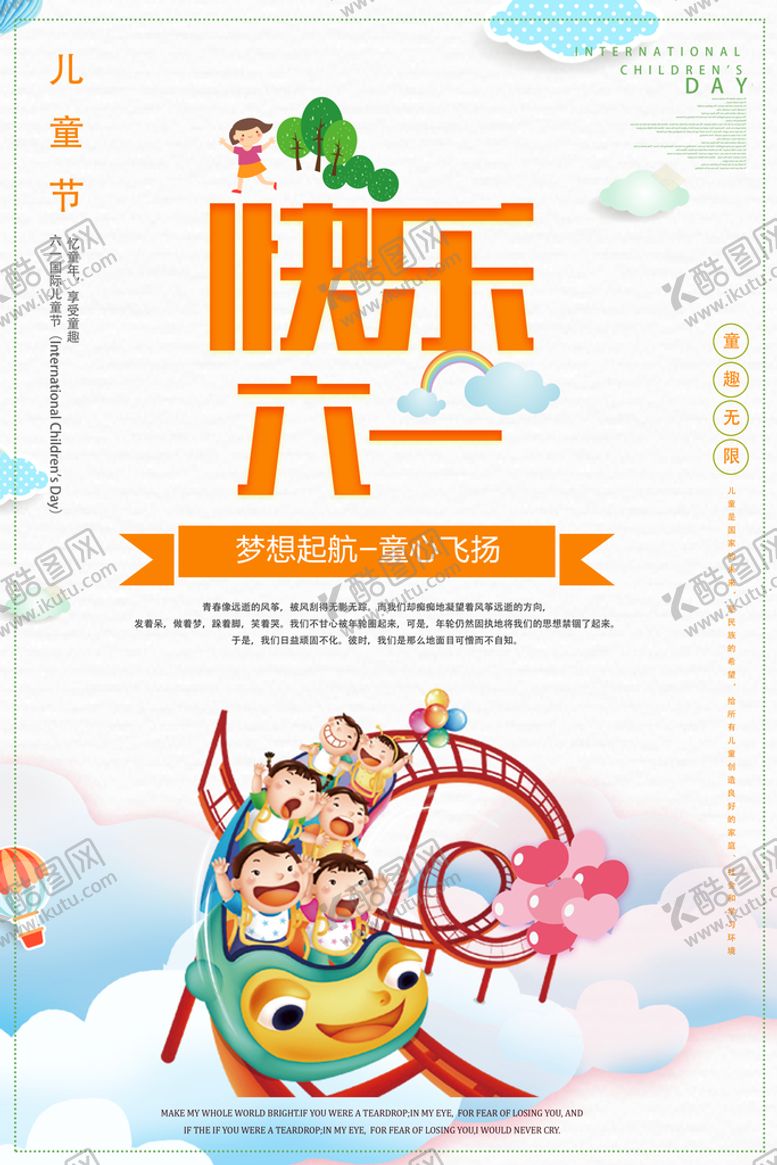编号：08752409132334394508【酷图网】源文件下载-六一儿童节61文艺汇演亲子互动