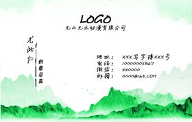 名片（水墨中国风）
