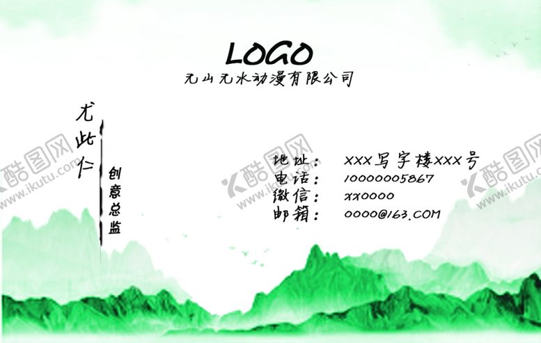 编号：26735306172345526032【酷图网】源文件下载-名片（水墨中国风）