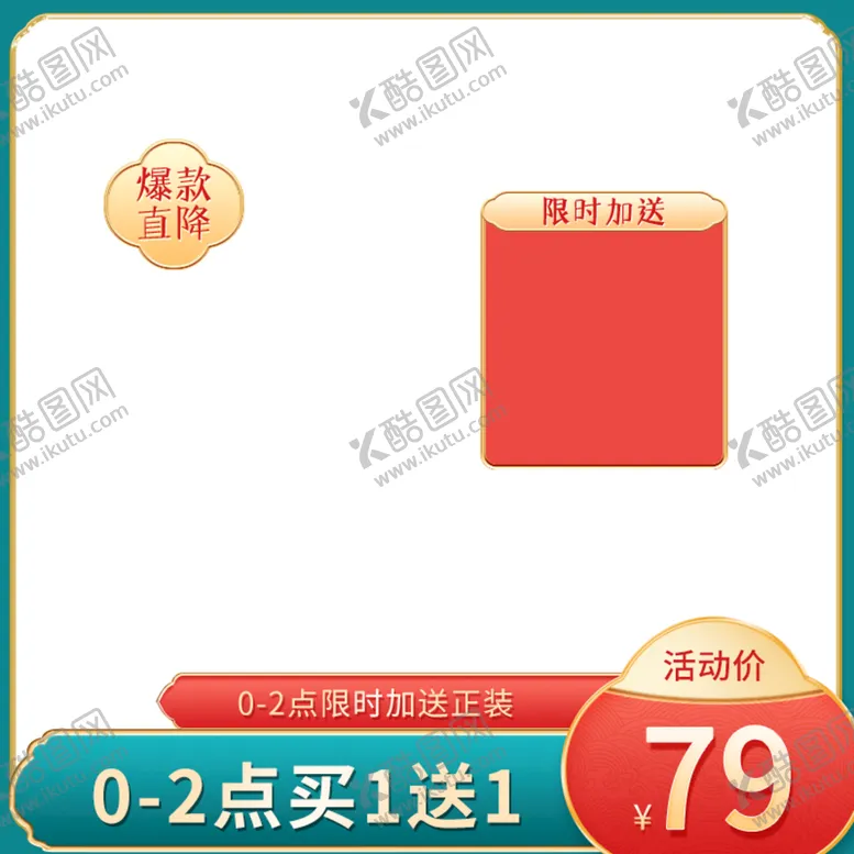编号：59846110020830353762【酷图网】源文件下载-国潮风古风直通车