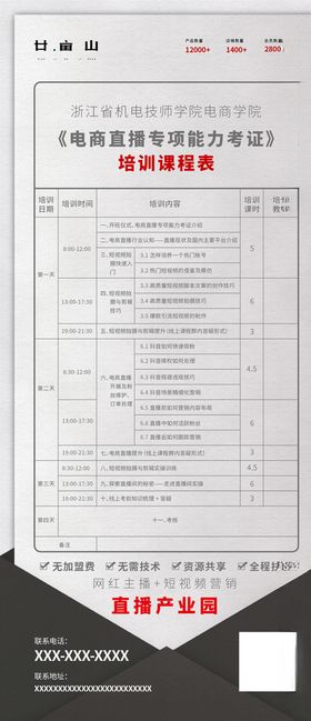 微信海报