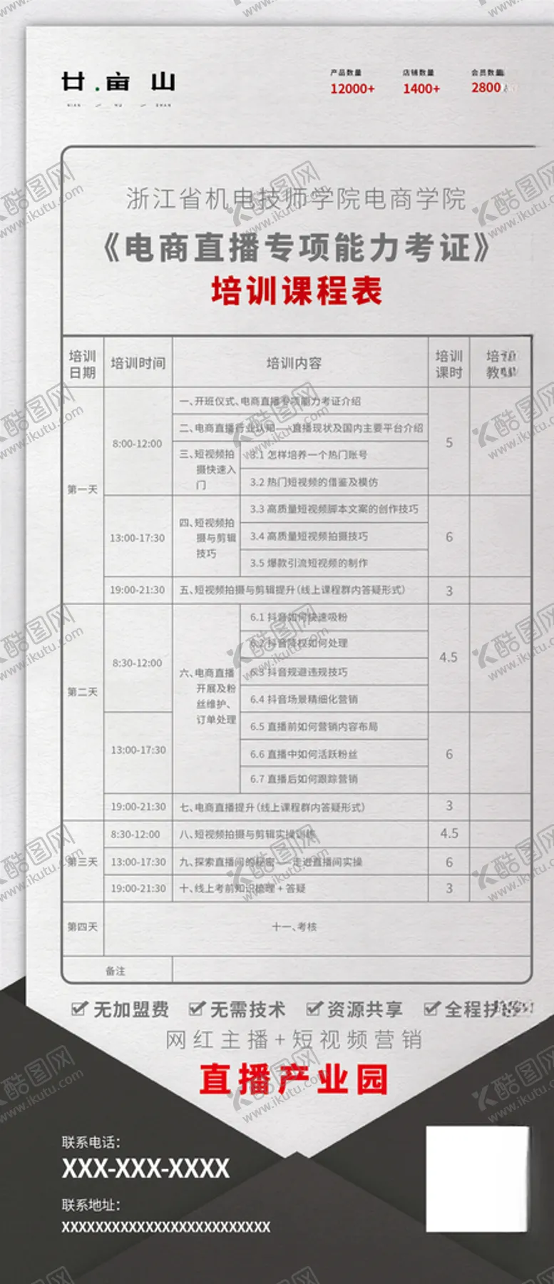 编号：62926106160441021972【酷图网】源文件下载-微信海报