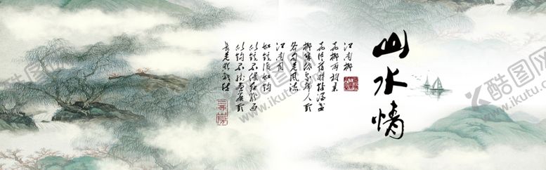 编号：41037110310559154494【酷图网】源文件下载-水墨山水