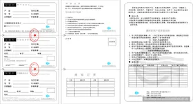 保修卡繁体字保固卡