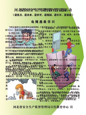 电梯自救常识