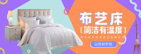 布艺床