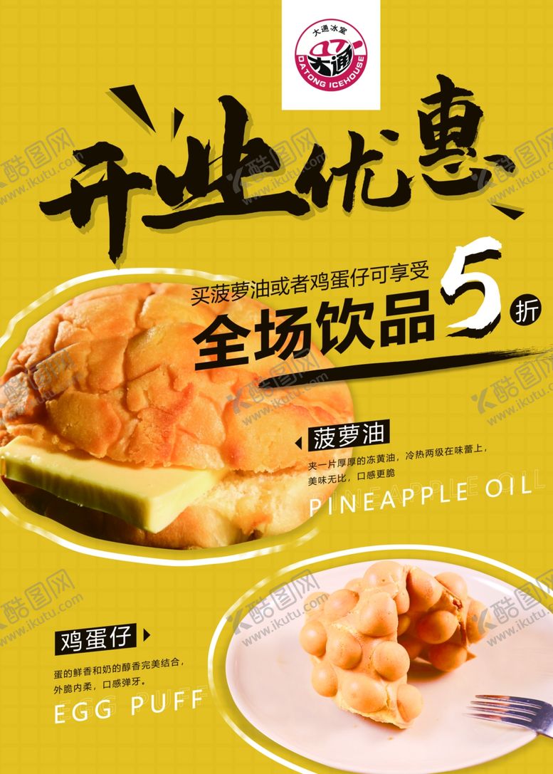 编号：57354807030003158712【酷图网】源文件下载-开业优惠