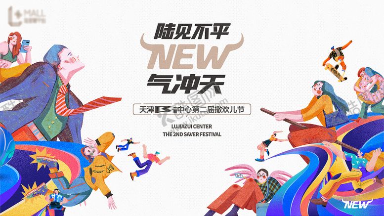 编号：43520311191257493566【酷图网】源文件下载-地产商业商场商铺微信海报主形象提案主