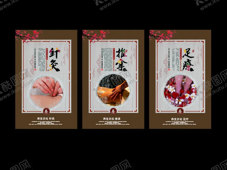 编号：56498209260215295230【酷图网】源文件下载-中医文化展板海报