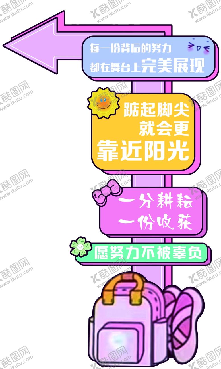 编号：23944901130341061483【酷图网】源文件下载-活动异型导引牌