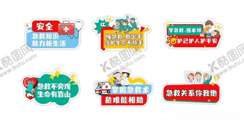 编号：72974004242028328982【酷图网】源文件下载-急救手举牌