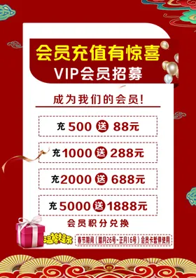 桌牌充值好礼VIP