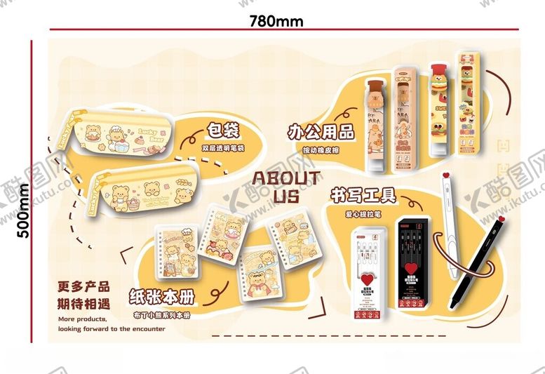 编号：79264405242311516016【酷图网】源文件下载-可爱卡通文具海报