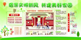 编号：89675309290846176304【酷图网】源文件下载-社区宣传栏