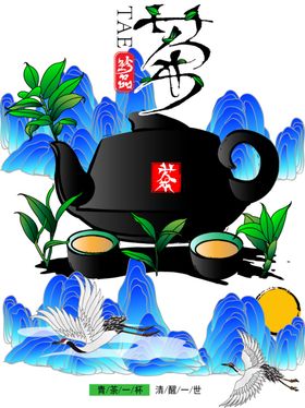 茶矢量图