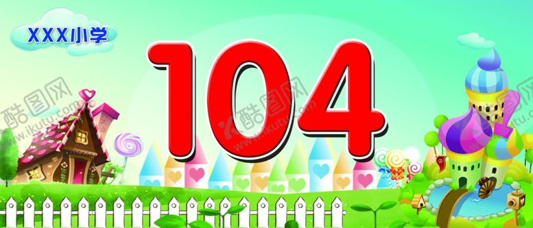 编号：84689309222158226639【酷图网】源文件下载-宿舍门牌