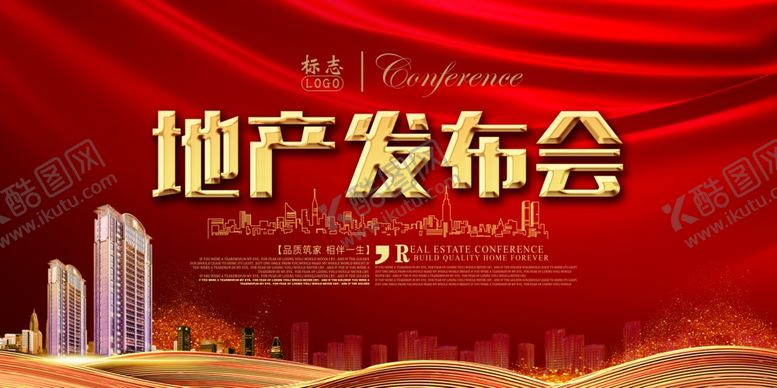 编号：65674905112131361524【酷图网】源文件下载-房地产海报设计