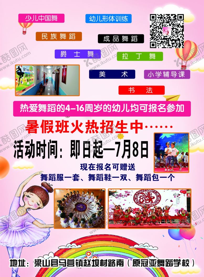 编号：95831809252339511259【酷图网】源文件下载-舞蹈
