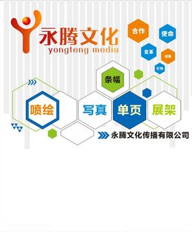 广告公司形象墙