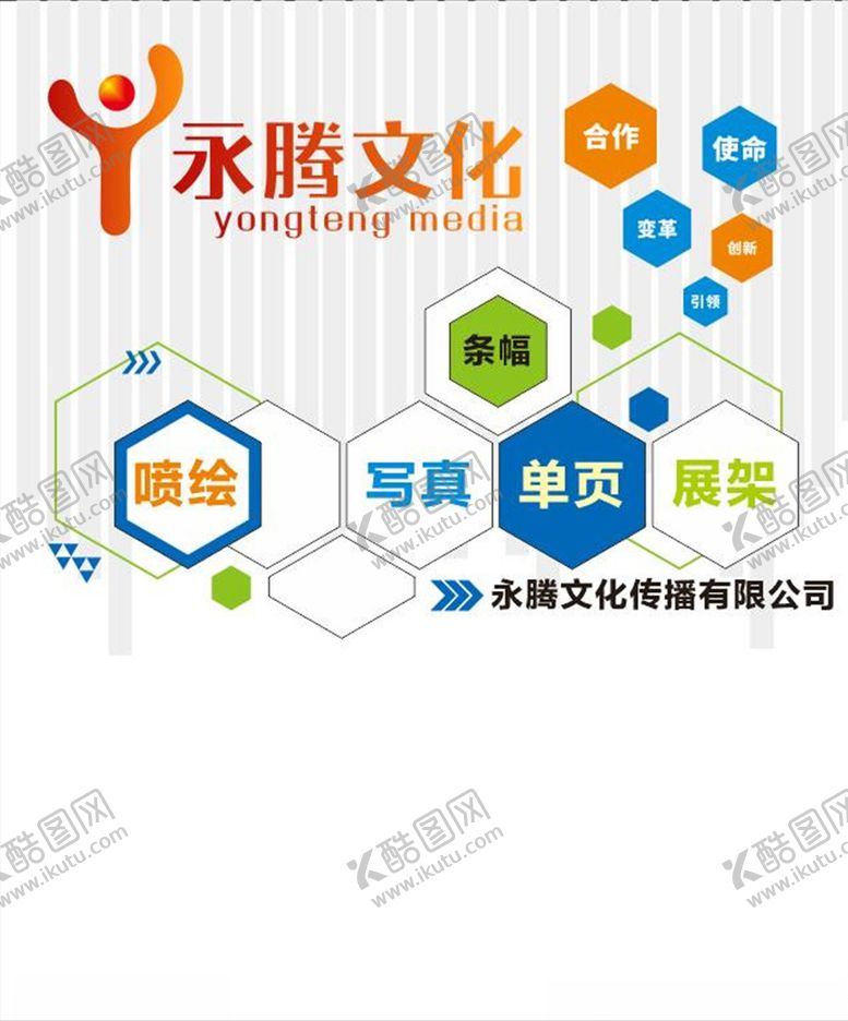 编号：21589205122117099159【酷图网】源文件下载-广告公司形象墙