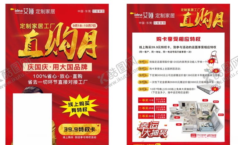 编号：10211304301014363415【酷图网】源文件下载-艾娅定制