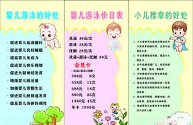 婴儿游泳