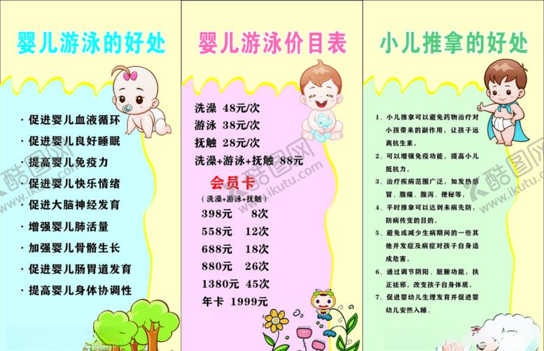 编号：42983606171922234876【酷图网】源文件下载-婴儿游泳