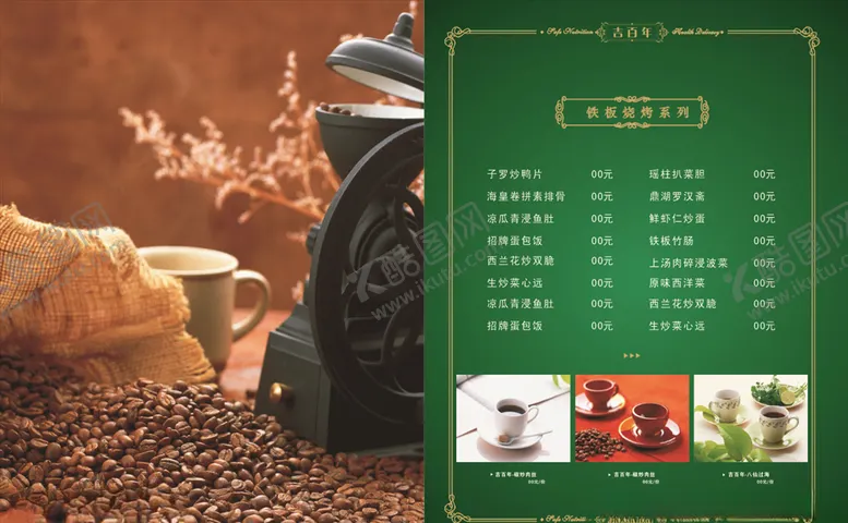 编号：96221906270232422957【酷图网】源文件下载-菜单