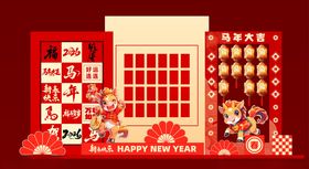 马年元旦春节美陈打卡拍照物料
