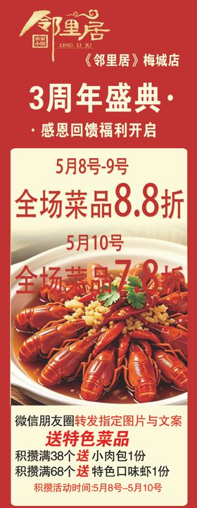 3周年盛典