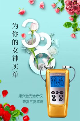 半导体激光治疗仪康兴医疗