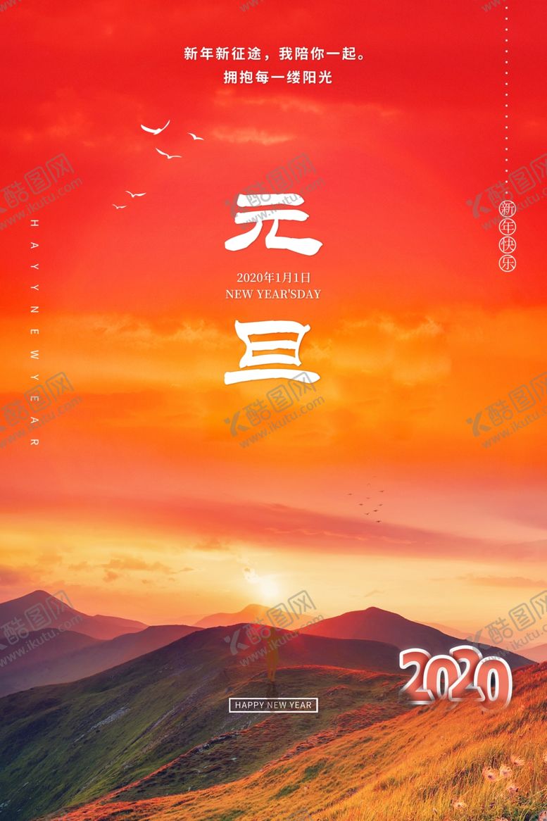编号：10249710181916218271【酷图网】源文件下载-元旦节