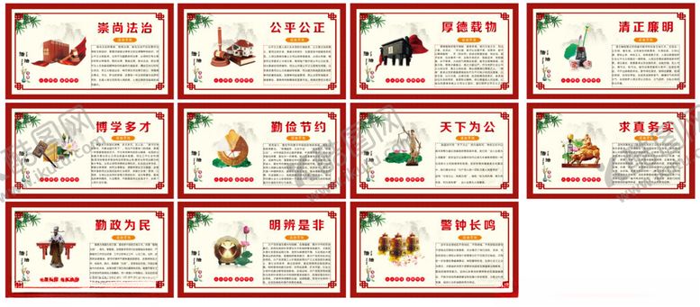 编号：51337803051208281976【酷图网】源文件下载-廉洁文化宣传栏