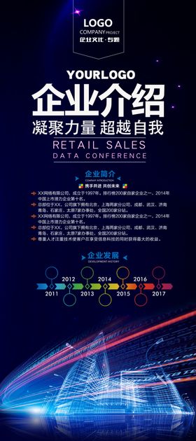 招聘展架海报DMx