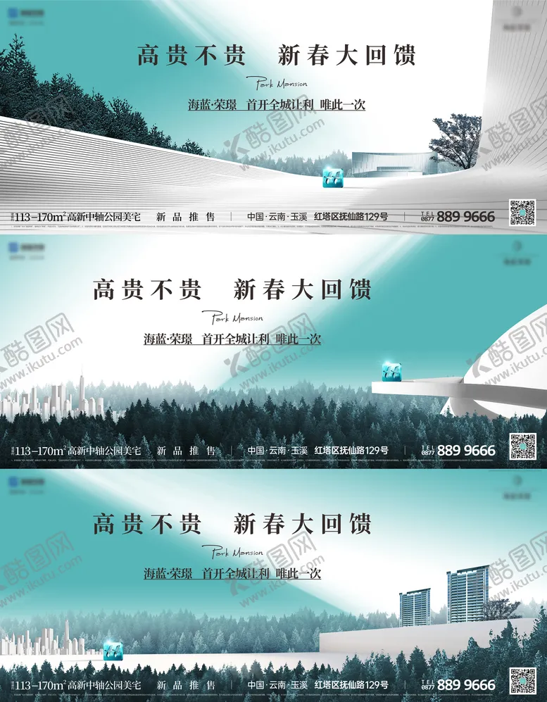 编号：62895009100252136511【酷图网】源文件下载-公园地产阶段主画面