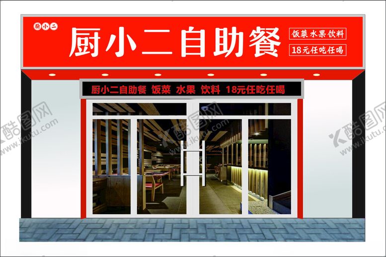 编号：50022201192141449614【酷图网】源文件下载-餐饮店招牌设计
