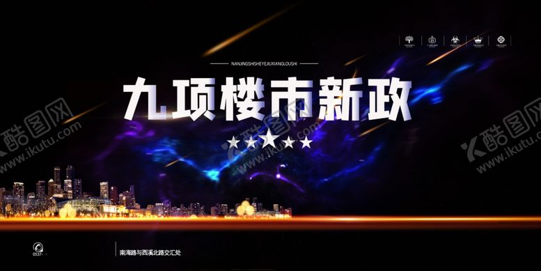 编号：94317310311136136594【酷图网】源文件下载-楼市新政