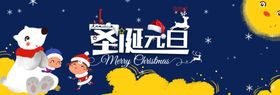 圣诞元旦素材插画树节素材