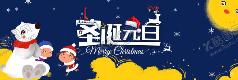 编号：23166105151008429202【酷图网】源文件下载-圣诞元旦