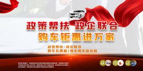 助力汽车下乡