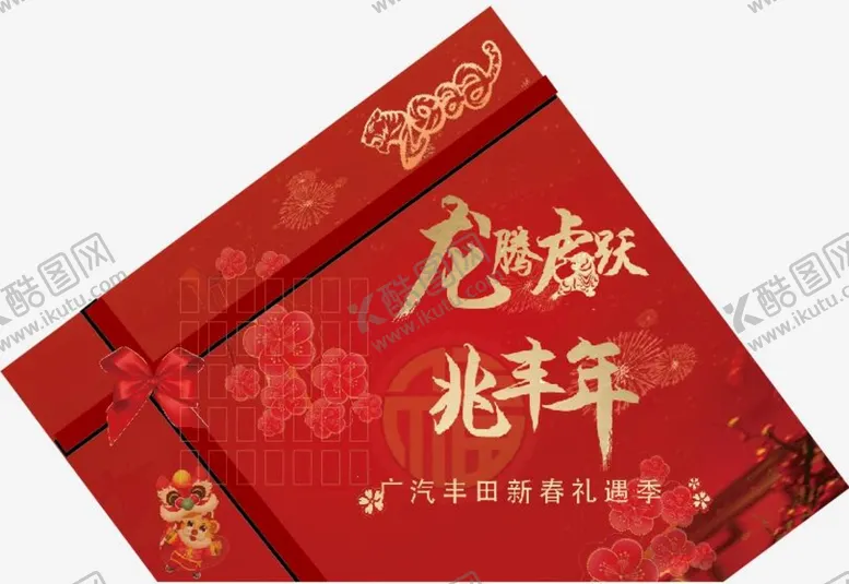 编号：31627409210553115481【酷图网】源文件下载-虎年抽奖背板