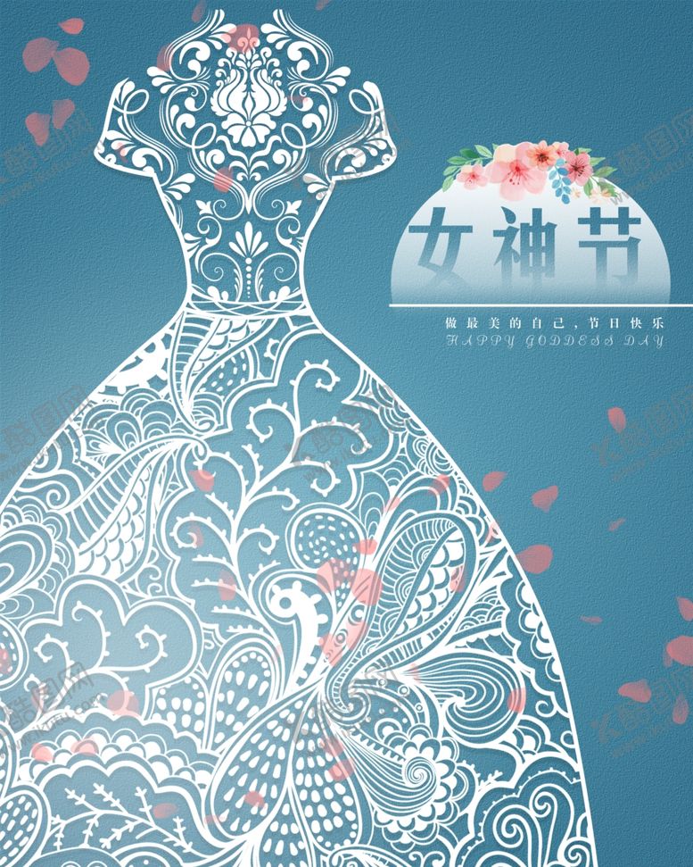 编号：73475812072107268267【酷图网】源文件下载-女神节婚纱版