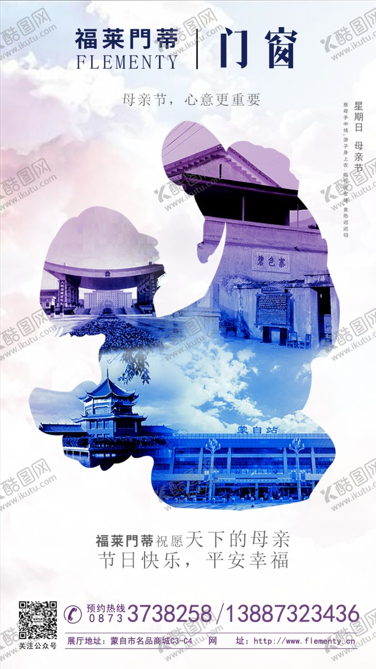 编号：46724407070815126379【酷图网】源文件下载-母亲节