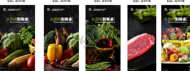 编号：26468709170522173304【酷图网】源文件下载-生鲜超市