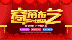 馨怡窗帘布艺